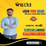 Polash Kazi – Velki Agent