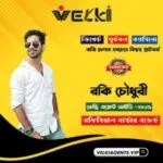 Rocky Chowdhury – Velki Agent