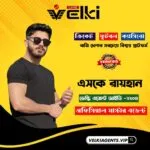 Sk Rayhan – Velki Agent