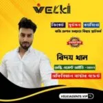 Ridoy Khan – Velki Agent