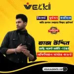 Taz Uddin – Velki Agent