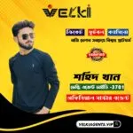 Shohid Khan – Velki Agent
